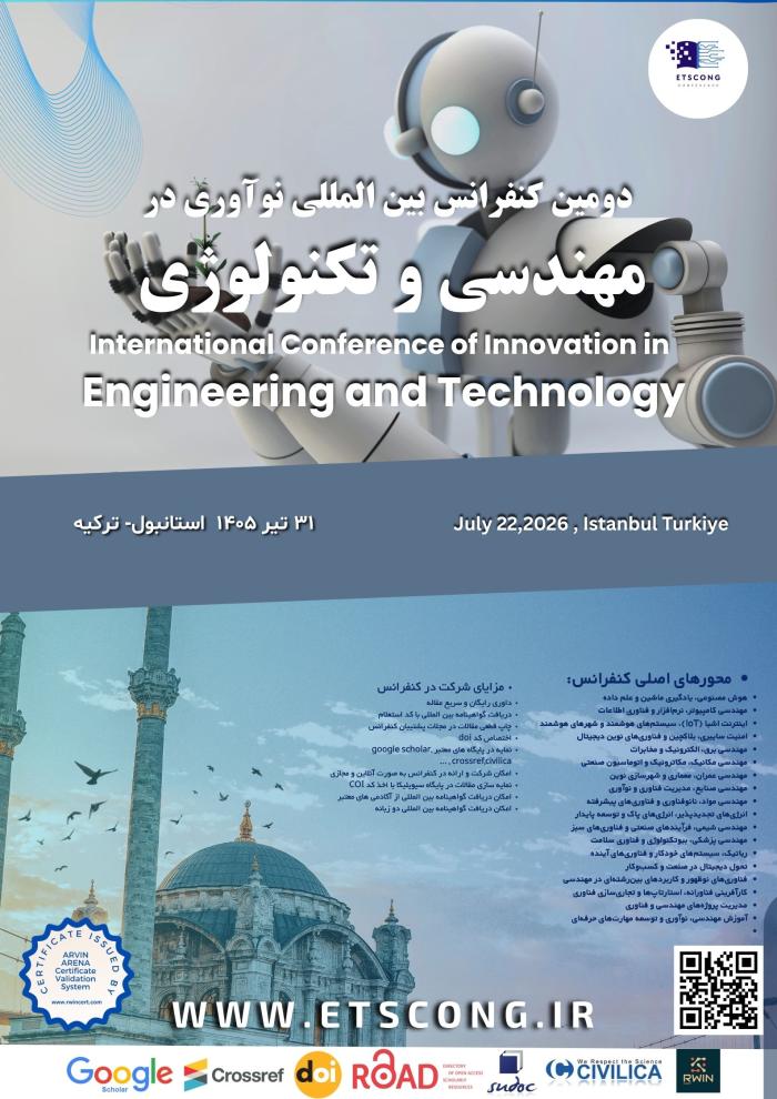 پوستر همایش